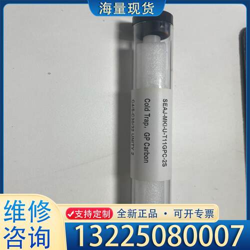 配件Markes 三段填料冷阱 MKI-U-T11GPC议价