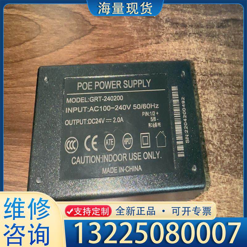 配件海康无线AP网桥POE电源其它元器件