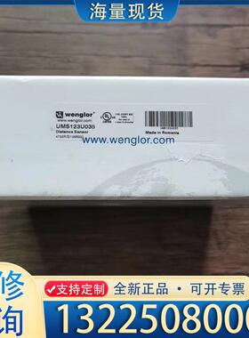 配件全新原装正品 威格勒 UMS123U035 超声波传议价