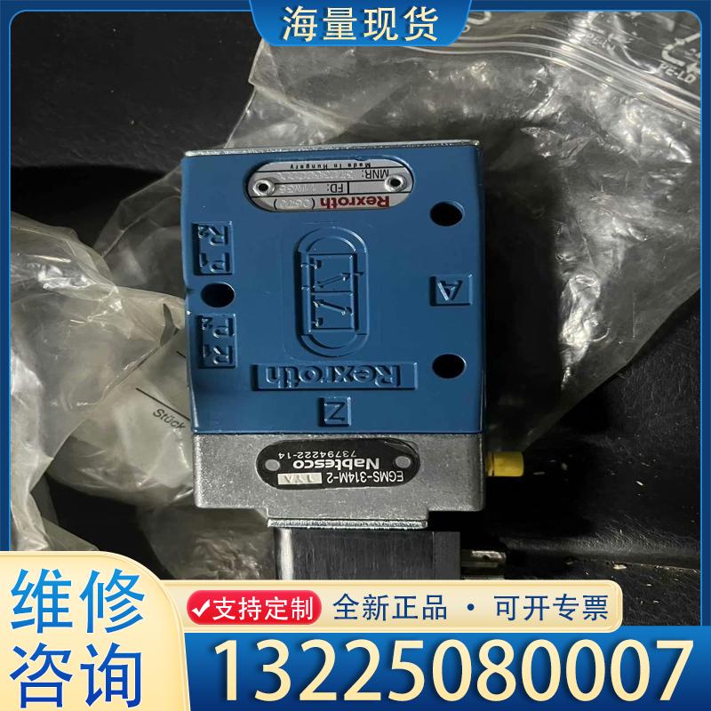 配件RVENTICS安沃驰3723522220电磁阀议价