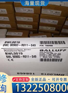 配件巴鲁夫BWL0019，BWL9090D-R011-S议价