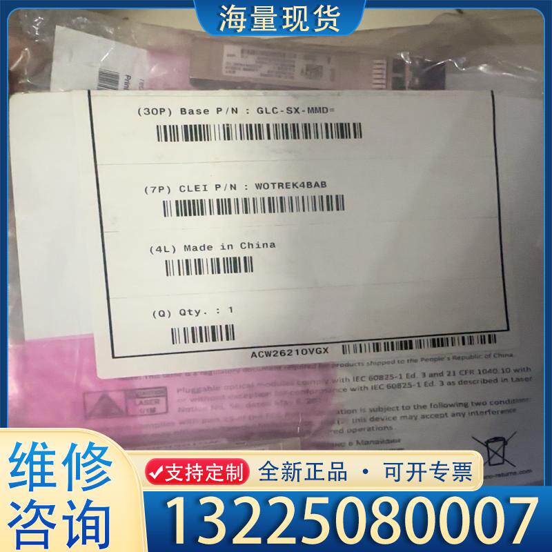配件思科千兆多模GLC-SX-其它元器件