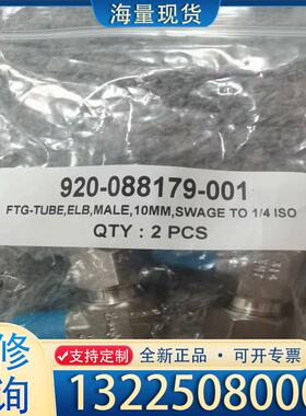 配件SWAGELOK 920-088179-001 FT议价