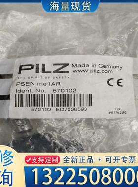 配件PILZ安全开关插头，型号PSEN me1AR议价