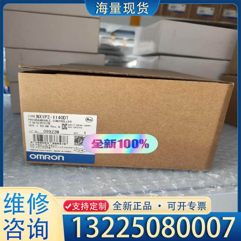 配件全新欧姆龙NX1P2-1140DT,原装正品，议价