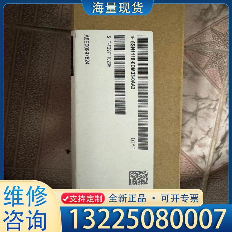配件6SN1118-0DM33-0AA2，价格优势议价