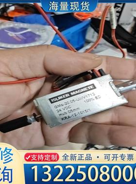 配件ISLIKER电磁石MAGNETE，DC24V，l0议价