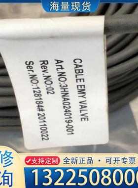 配件ABB线缆，3HNA024019-001，3个全新，议价