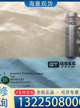 配件全新原装正品 GSEE-TECHE 接近开关 IB4议价