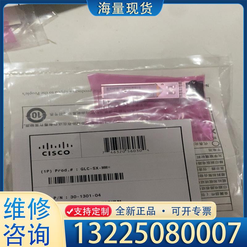 配件思科Cisco GLC-S其它元器件