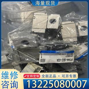 VP344R 正品 5DZ1 原装 议价 02A 配件SMC现货