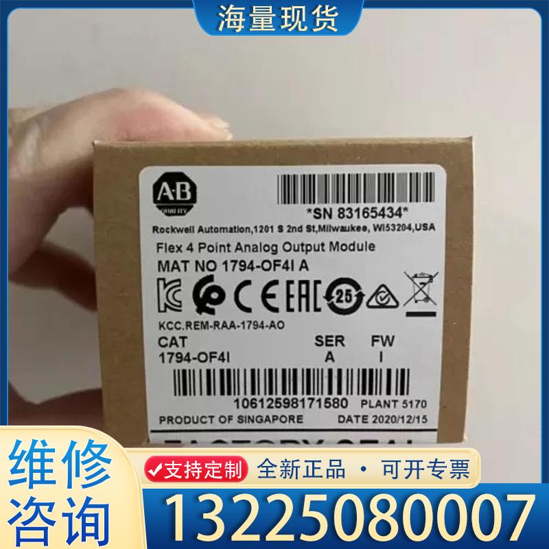配件1794-OF4I/A议价