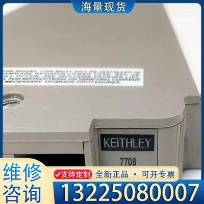 配件Keithley 7708 40CH差分多路复用器热议价