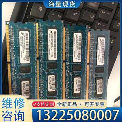 配件镁光DDR3l 12800e纯ECC 8g内存。3条议价