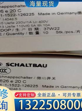 配件沙尔特宝开关S826e20c 全新正品数量100多个议价