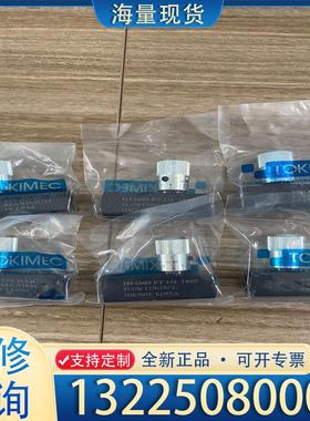 配件TOKIMEC节流阀HF400S HF600S HF议价