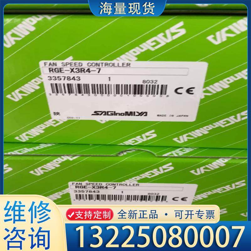 配件RGE-X3R4-7 全新原装正品特价包邮现货议价