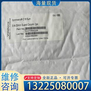 配件Waters保护柱芯Wat054225 2/包 Sy议价
