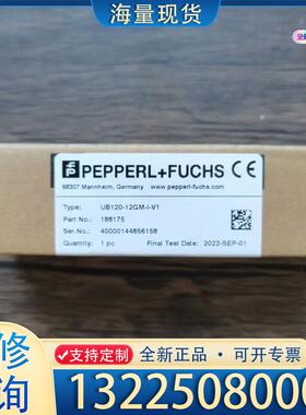 配件全新原装正品 倍加福 UB120-12GM-I-V1议价