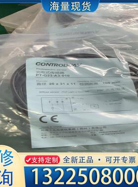 配件科瑞光电开关ZRPR/PL/PT-Q23 -A3-0议价