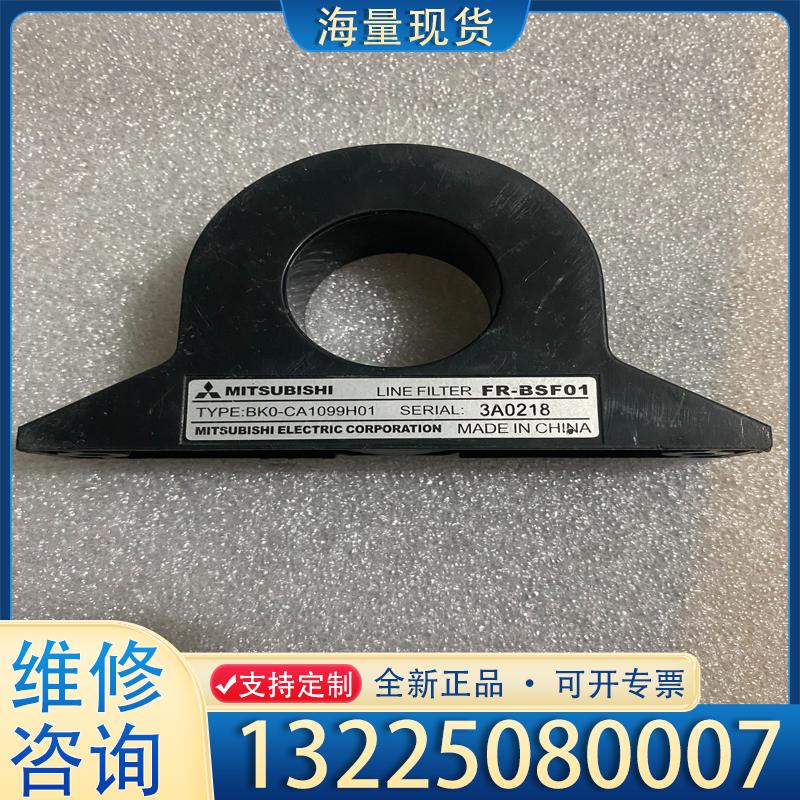 配件三菱专用噪声滤波器FR-BSF01 伺服 变频器抗电议价