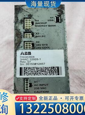 配件3HAC12928-1 DSQC604议价
