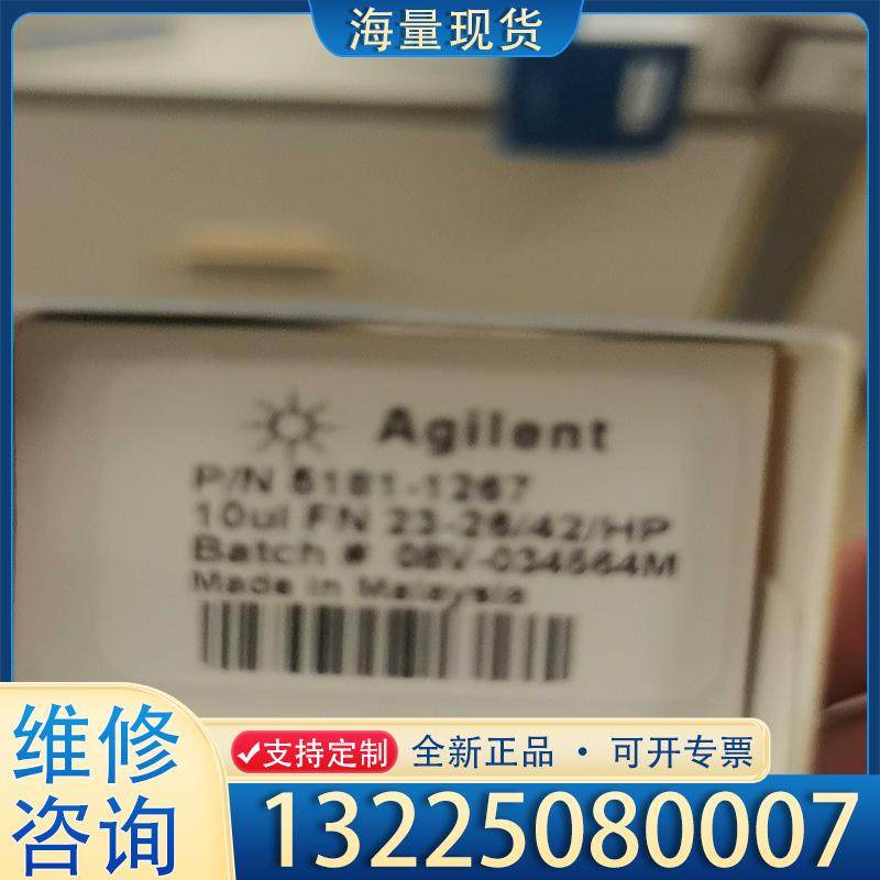 配件其他实验器材安捷伦色谱自动进样针，5181-1267议价
