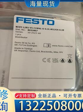 配件8032867费斯托感应器连接线Y型NEDY-L2R议价