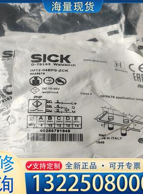 配件德国SICK传感器IM12-04BPS-ZCK货号6议价