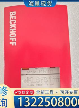 配件BECKHOFF KL6781 德国倍福模块 库存实议价