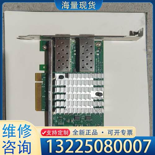 配件英特尔X520-DA2  SR2  82599ES万议价
