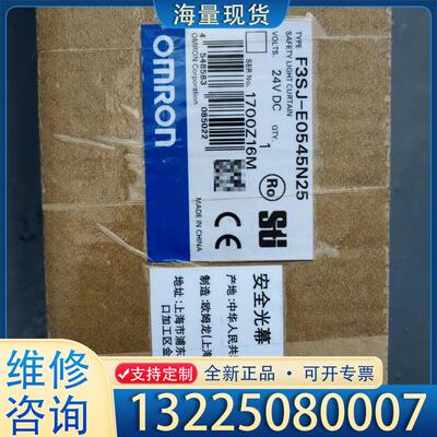 配件F3SJ-E0545N25 欧姆龙全新原装光幕光栅 议价