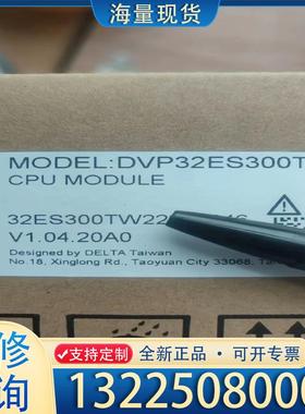 配件DVP32ES300T DVP32ES300R 台达议价
