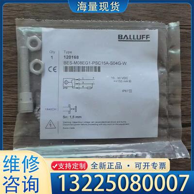 配件全新原装正品 巴鲁夫 BES-M08EG1-PSC1议价