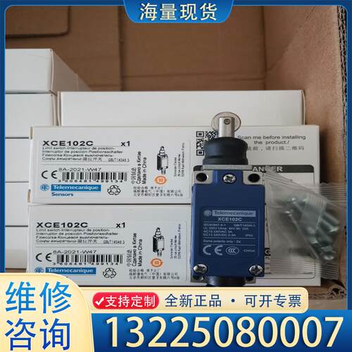 配件XCE-102C  施耐德限位开关，行程开关XCE1议价