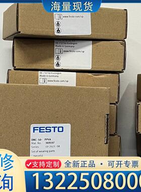 配件#FESTO 费斯托维修包DNC-50-PPV-A现议价