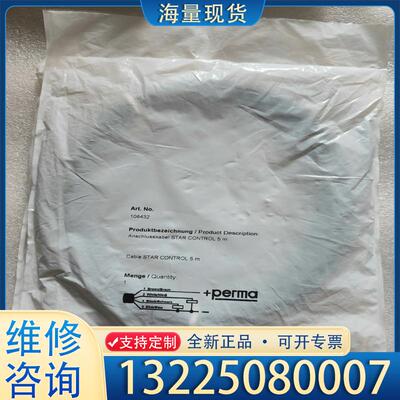 配件原装正品德国 perma 自动注油器驱动装置连接线 议价