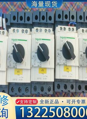 配件Schneider 施耐德Gv3L65 断路器， 成议价