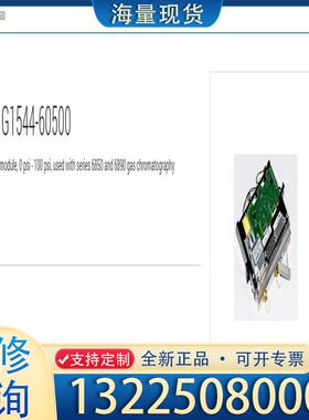 配件G1544-60500分流/不分流EPC模块，0 p议价