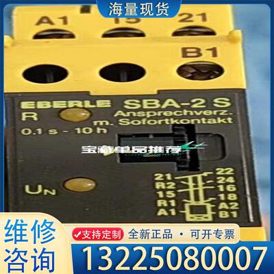 配件EBERLE 埃欠尔时间继电器  SBA一2S议价