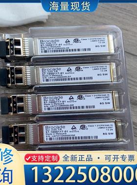 配件原装博科Brocade 57-1000117-01 议价