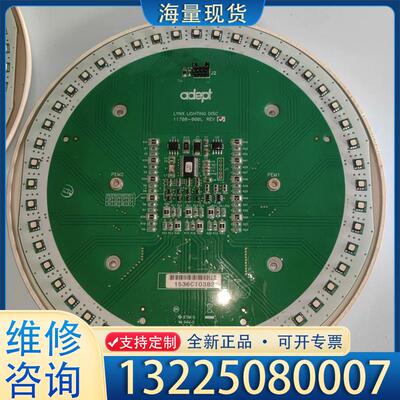 配件adept机器人LYNX照明盘11708-000L 议价
