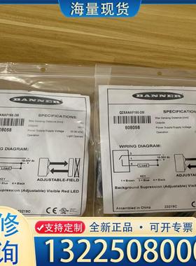 配件邦纳Q2XANAF150-2M,货号808058实物议价