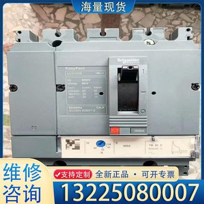 配件施耐德CVS100B 4P50A 塑壳断路器，成色看议价