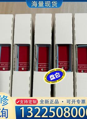 配件MTL安全栅MTL4521，全新库存现货，议价出，包议价