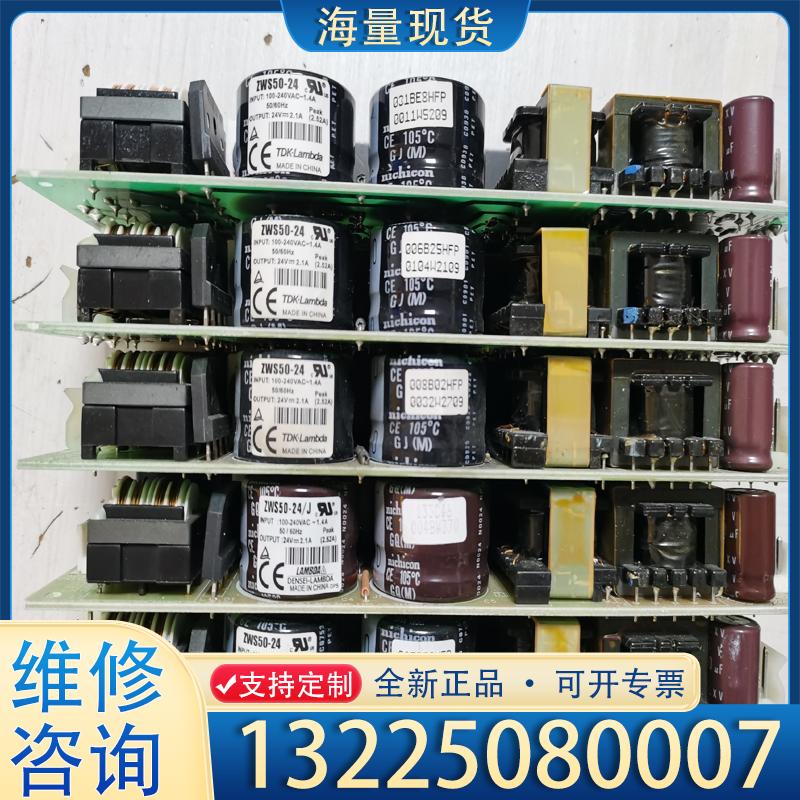 配件TDK-LAMBDA ZWS50-24 24V 2.议价