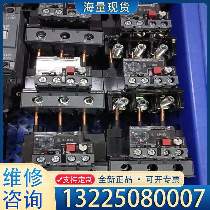 配件施耐德热继电器LRN353N,热继电器LRN357N议价