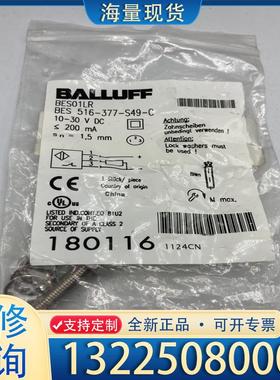 配件巴鲁夫Balluff原装BES01LR BES 51议价
