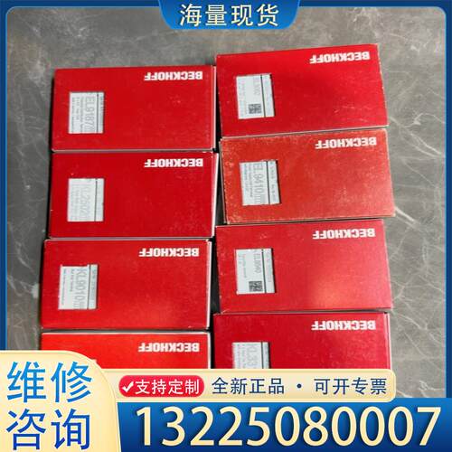 配件倍福模块EL9410，EL3052，EL9450，K议价