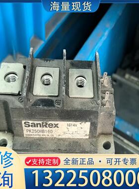 配件PK250HB160拆机包好议价